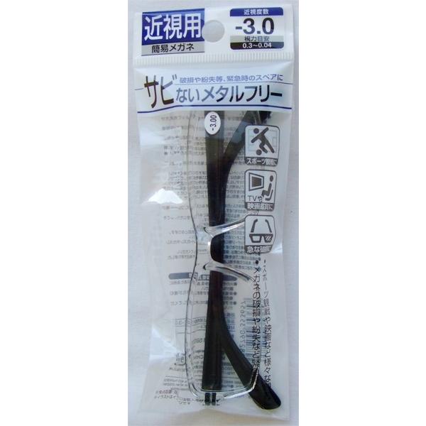 近視用簡易メガネ ３ ０ サビないメタルフリー 色指定不可 2siw 100円雑貨 日用品卸 Bababa 通販 Yahoo ショッピング