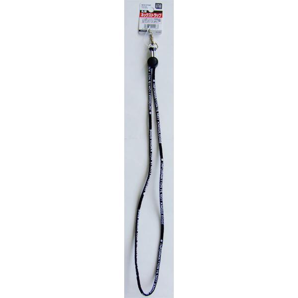 ネックストラップ 丸紐 シック 長さ調節可 ナスカン付 全長４６ｃｍ 色柄指定不可 2siw024 100円雑貨 日用品卸 Bababa 通販 Yahoo ショッピング