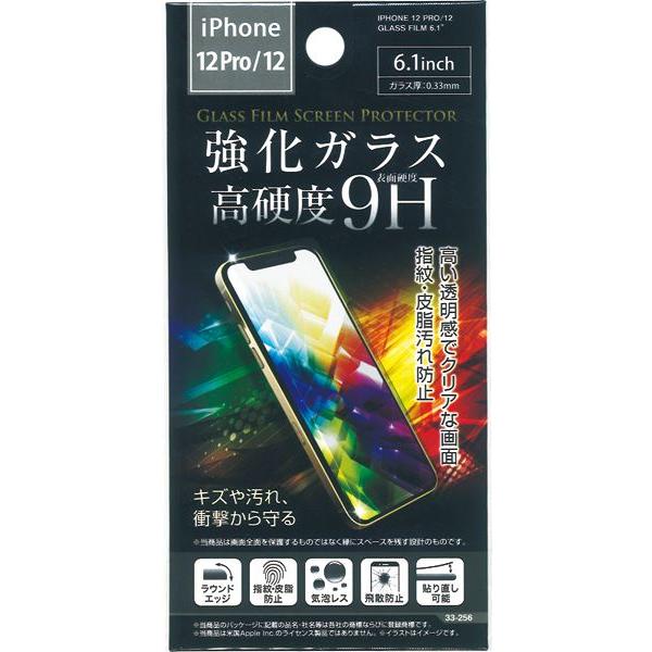 iPhone12Pro/12用ガラス保護フィルム 6.1インチ (100円ショップ 100円 