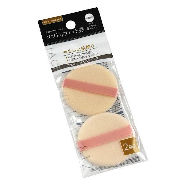 フェイスパウダー用のパフ、2個入りです。植毛加工でふわっとした感触です。目尻や小鼻などにも使いやすいサイズです。粉含みが良く優しい肌触りです。きめ細かく美しい仕上がりです。※種類の指定はできません※リニューアルにより写真以外のパッケージやデ...