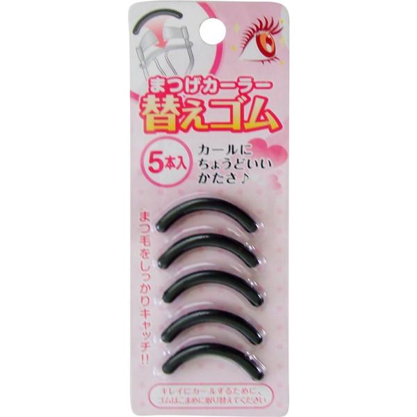 ○まつげカーラー用の替えゴム、５本入りです。カールにちょうどいいかたさです。キレイにカールする為に、ゴムはこまめに取り替える事をオススメします。※当社まつげカーラーに適合するように作られております。その他のカーラーに使用する場合はサイズ等を...
