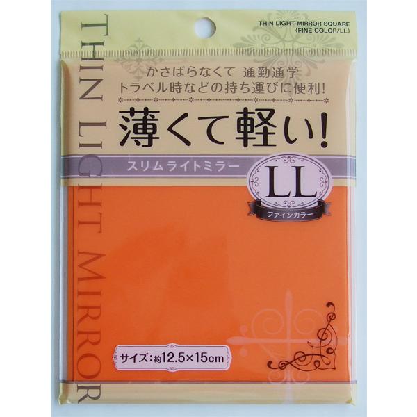 折りたたみミラー　スリムライトミラー　ファインカラー　ＬＬサイズ（１２．５×１５ｃｍ）　［色指定不可］