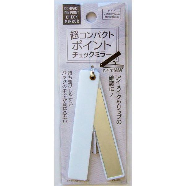 超コンパクトポイントチェックミラー 11×1.9cm ［色指定不可］ (100円