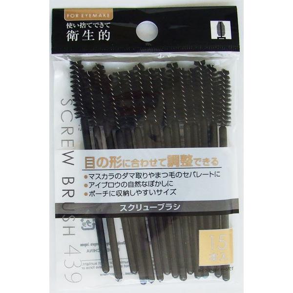 スクリューブラシ、15本入りです。マスカラのだま取りやアイブロウのぼかしに使えます。ポーチに収納しやすいサイズです。使い捨てもできて衛生的です。●1本のサイズ(約)・直径8×95mm●材質・ブラシ:ポリブチレンテレフタレート ブラシ芯:亜鉛...