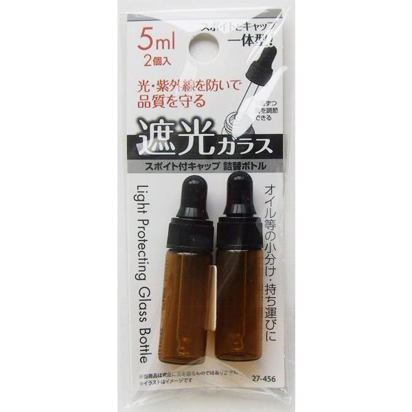 詰め替えボトル、2個入りです。光や紫外線を防いで品質を守る遮光ガラスの詰め替えボトルです。スポイトとキャップが一体型です。オイルの小分けや持ち運びに便利です。※アルコール系・シンナー系・除光液などの液体は使用しないでください●1個の当店計測...