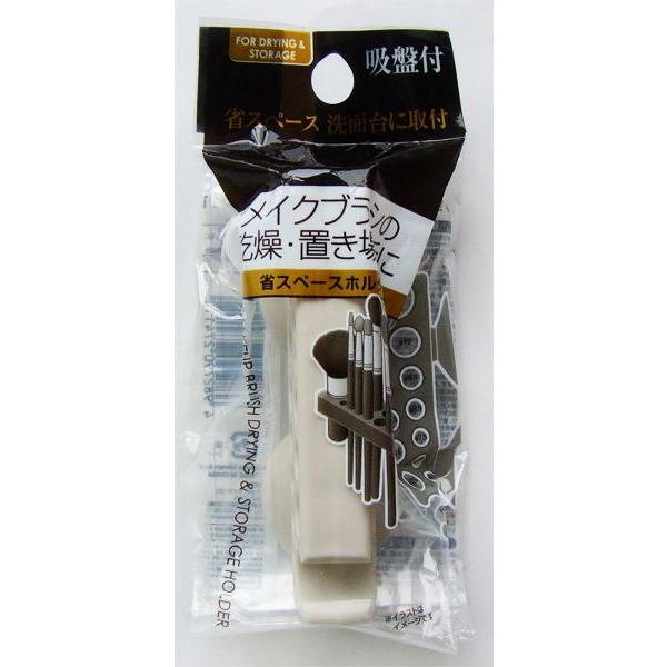 メイクブラシホルダーです。メイクブラシを収納できるホルダーです。吸盤付きで場所を取らずに乾燥・収納できます。※色の指定はできません●当店計測サイズ(約)・95×35×35mm●材質・サーモプラスチックラバー●用途・メイク 化粧 ブラシ 収納...