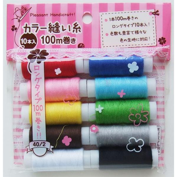 カラフルカラー縫い糸 40/2 100m 10本入 (100円ショップ 100円均一 100均一 100均)