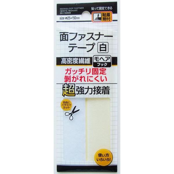 超強力接着！面ファスナー 粘着付 白 2.5×15cm (100円ショップ 100円