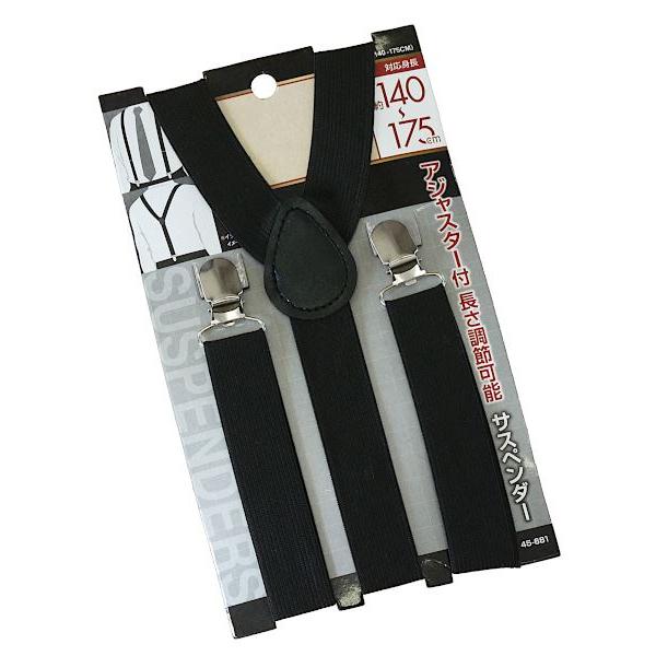 サスペンダー アジャスター付 対応身長140~175cm (100円ショップ 100円 