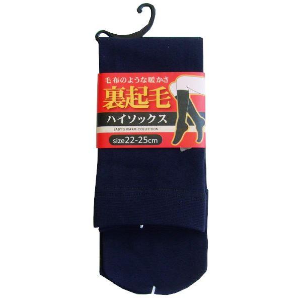 靴下 裏起毛無地ハイソックス 22~25cm ［色柄指定不可］ (100円 