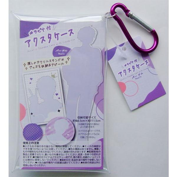 アクスタケースです。推しのアクスタスタンドやグッズを収納できます。収納可能サイズは約6.5×11.5cmです。カラビナ付きでバッグ等に携帯できます。※防水機能はございません●サイズ(約)・75×123×12mm●色・パープル●材質・本体:P...