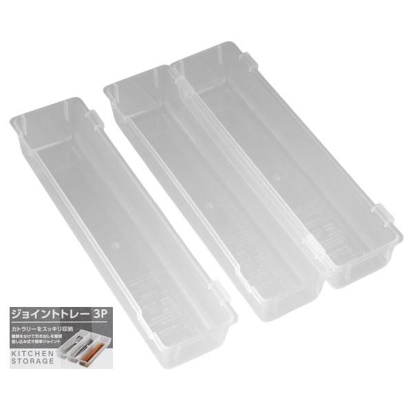 ジョイントトレー クリア 6.8×26×高さ4.2cm 3個入 (100円ショップ 100円均一 100均一 100均)