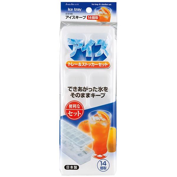 製氷皿 ストッカー付 アイスキープ 2snd 100円雑貨 日用品卸 Bababa 通販 Yahoo ショッピング