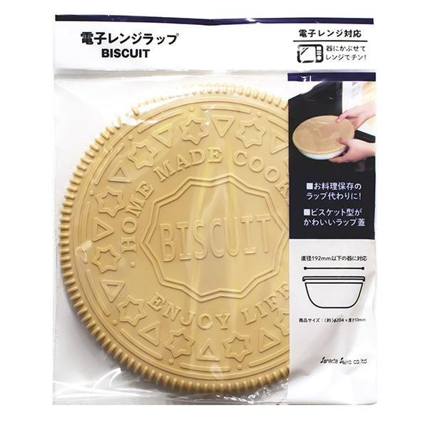 〇ビスケット型のラップフタです。電子レンジの温め時に器にかぶせてお使いください。何度も使えて経済的です。直径１９．２ｃｍ以下の器に対応しております。料理保存のラップ代わりにもなります。※グリル、直火、食器洗い乾燥機、乾燥機、冷凍庫　非対応※...