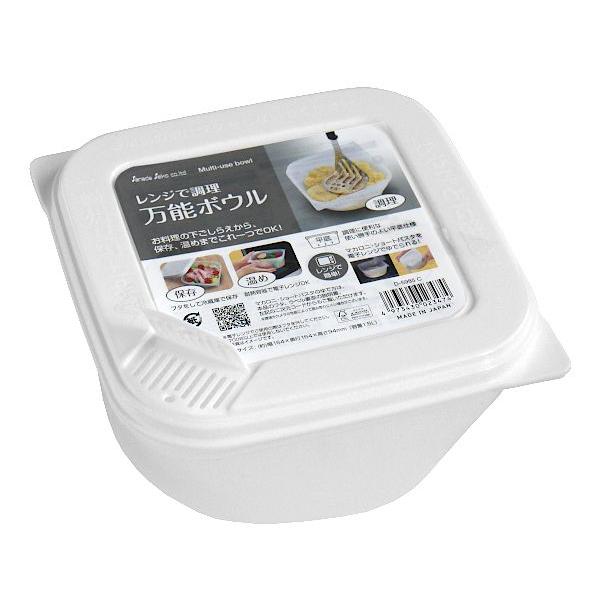 万能ボウルです。お料理の下ごしらえから保存・温めまでこれひとつでできます。マカロニやショートパスタもゆでられます。調理に便利な使い勝手のよい平底仕様です。洗い物を減らせて時短になります。※直火・オーブン・グリル・冷凍庫・食器洗い乾燥機 非対...