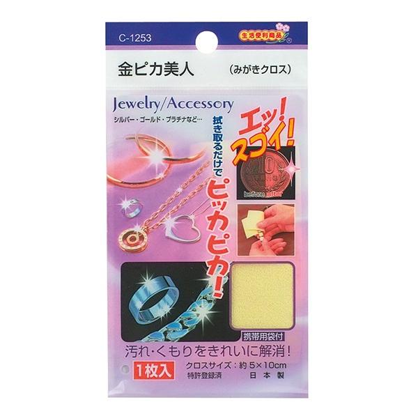 〇貴金属みがきクロスです。ジュエリーやアクセサリー等の製品の汚れや、くもりを落とすことができます。プラチナ、銀、金（２４金は使用不可）等にご使用いただけます。軽くみがくだけで、貴金属の光沢が蘇ります。携帯用袋付きで外出先でも便利です。※本品...