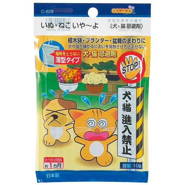 忌避剤 犬猫の人気商品 通販 価格比較 価格 Com