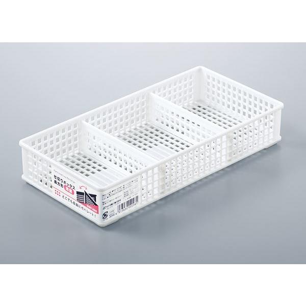 仕切りボックス 長方形 浅型 ホワイト 12.2×24.5×高さ4.5cm (100