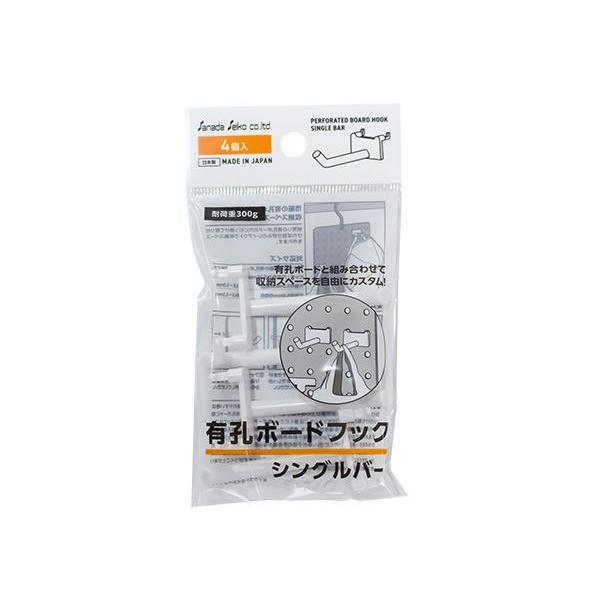 有孔ボードフック、4個入りです。有孔ボードと組み合わせて収納スペースを自由にカスタムできます。【 使用可能有効ボード 】ピッチ:穴中央から25mm板厚:穴径直径5mm 2.0~5.0mm/穴径直径6mm 6.0~6.5mm「フック付き有孔ボ...