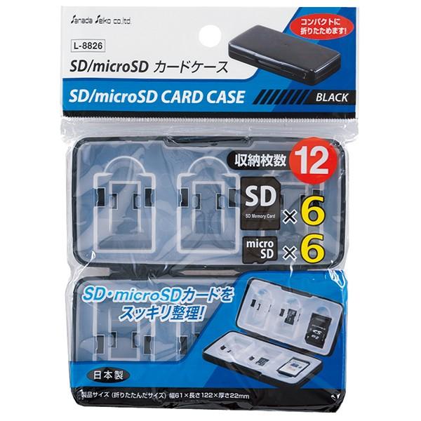 ＳＤ／ｍｉｃｒｏＳＤカードケース　１２枚収納可能　ブラック