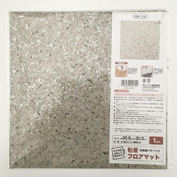 ○粘着式のフロアマットです。サイズは、約３０．５×３０．５ｃｍです。ハサミやカッターなどでお好みの大きさにカットできます。自分でお部屋の床を簡単にリフォームできます。※商品によって多少色合いが変わる場合がございます。ご了承ください。※コンク...
