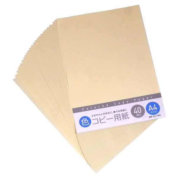 カラーコピー用紙、40枚入りです。プリンターでの印刷に使えるコピー用紙です。工作・らくがきなど色々な用途に使用できます。※色の指定はできません●1枚のサイズ(約)・297×210mm●紙厚・60g/平方メートル相当●材質・紙●用途・印刷用紙...