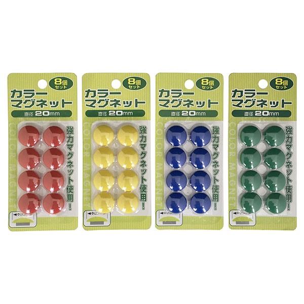 マグネット 小 直径２ｃｍ カラー ８個入 色指定不可 2snn 100円雑貨 日用品卸 Bababa 通販 Yahoo ショッピング