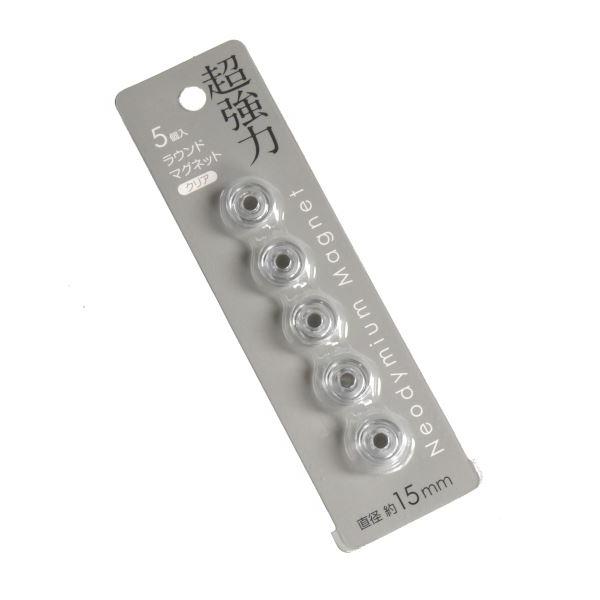 マグネット、5個入りです。A4コピー用紙約5枚程度を保持できます。冷蔵庫やホワイトボードに書類やメモなどを貼り付けられます。※壁面や取り付ける紙により保持枚数が少なくなる場合がございます●1個のサイズ(約)・直径15×厚み7mm●色・クリア...