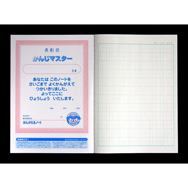 キョクトウ ノート 学習帳 かんじのおけいこ ８４字詰 小学１ ３年生向 Buyee Buyee 提供一站式最全面最專業現地yahoo Japan拍賣代bid代拍代購服務 Bot Online