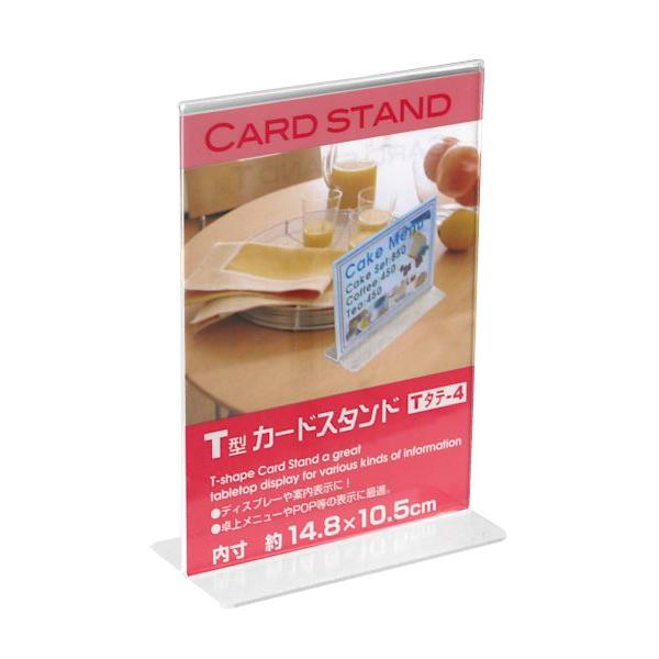 カードスタンド ｔ型 縦長 内寸１４ ８ １０ ５ｃｍ 2snn 100円雑貨 日用品卸 Bababa 通販 Yahoo ショッピング