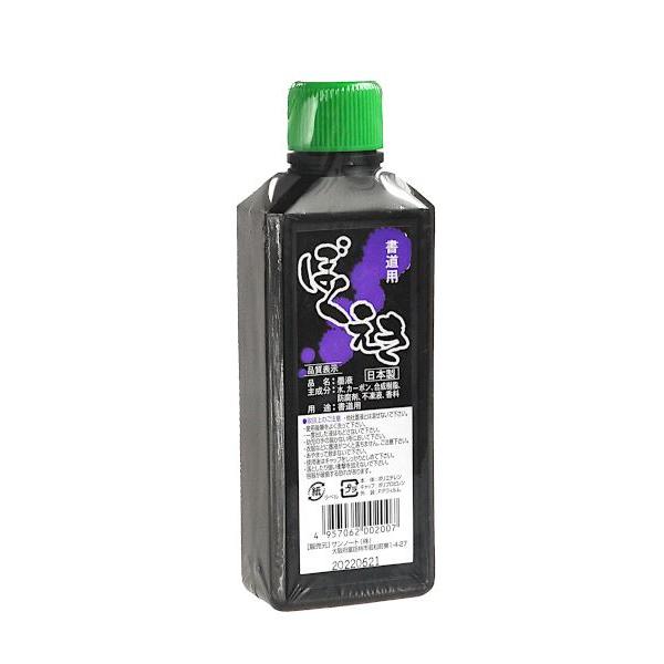 書道用墨百馬図入り