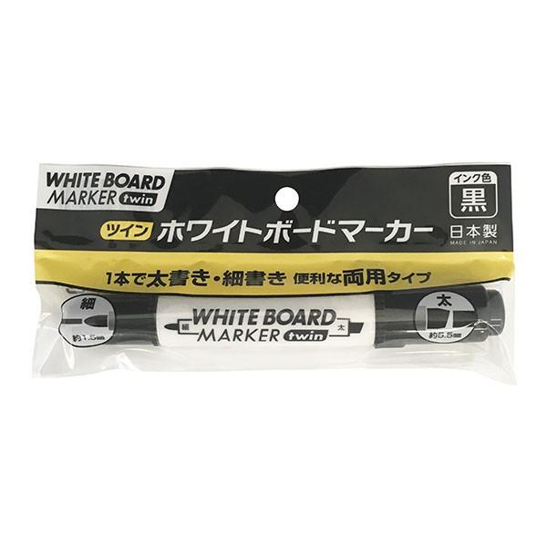 ホワイトボードマーカー ツインタイプ 黒 :2SNN71514:100円雑貨&日用品 