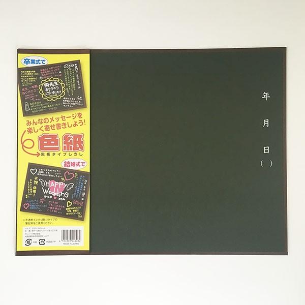 色紙 ２６ ３４ｃｍ 黒板タイプ 2snn716 100円雑貨 日用品卸 Bababa 通販 Yahoo ショッピング