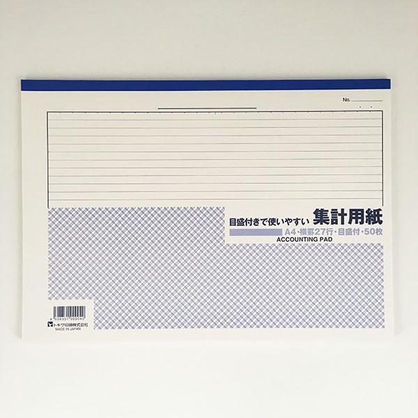 集計用紙 ａ４ 横罫２７行 目盛り付 ５０枚 2snn 100円雑貨 日用品卸 Bababa 通販 Yahoo ショッピング