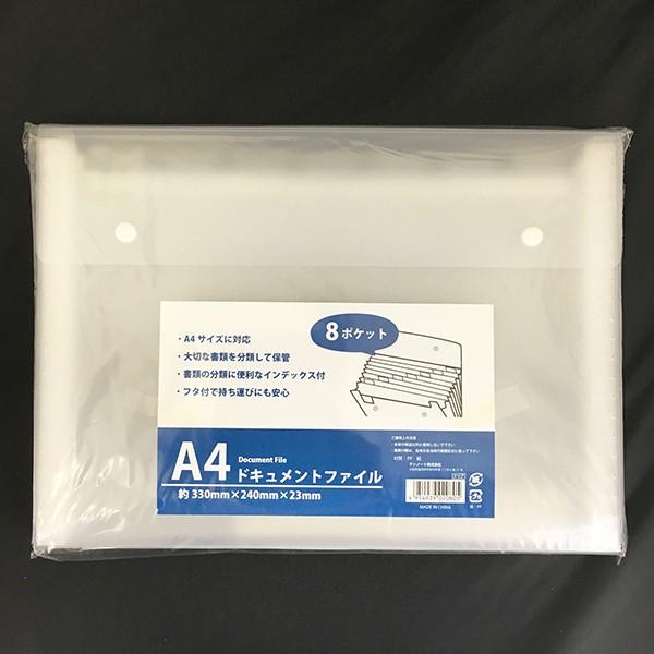 ドキュメントファイル ａ４サイズ用 ８ポケット クリア Buyee Buyee Japanese Proxy Service Buy From Japan Bot Online