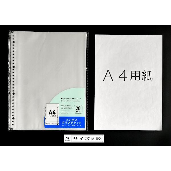 �N���A�|�P�b�g���t�B�[�� A4�o�C���_�[�p 30��/4��/2���Ή� 20���� (100�~�V���b�v 100�~�ψ� 100�ψ� 100��) ���i�摜1