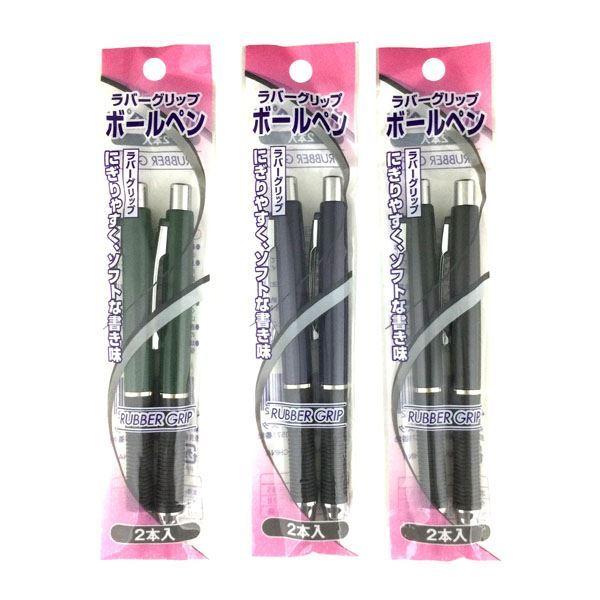 ボールペン ノック式 ラバーグリップ 2本入 ［色指定不可］ (100