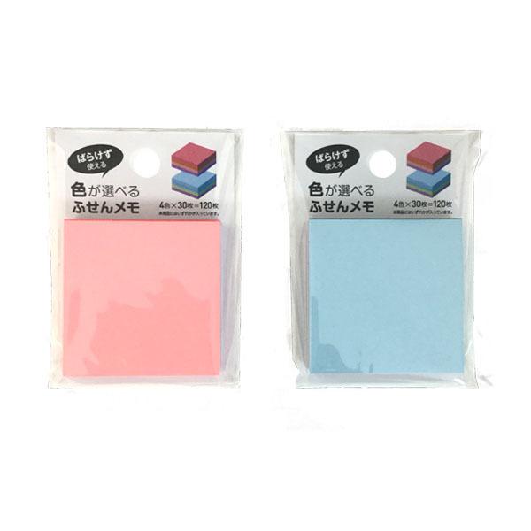 ふせん 色が選べるふせんメモ ５ ５ｃｍ １２０枚 色指定不可 2snn 100円雑貨 日用品卸 Bababa 通販 Yahoo ショッピング