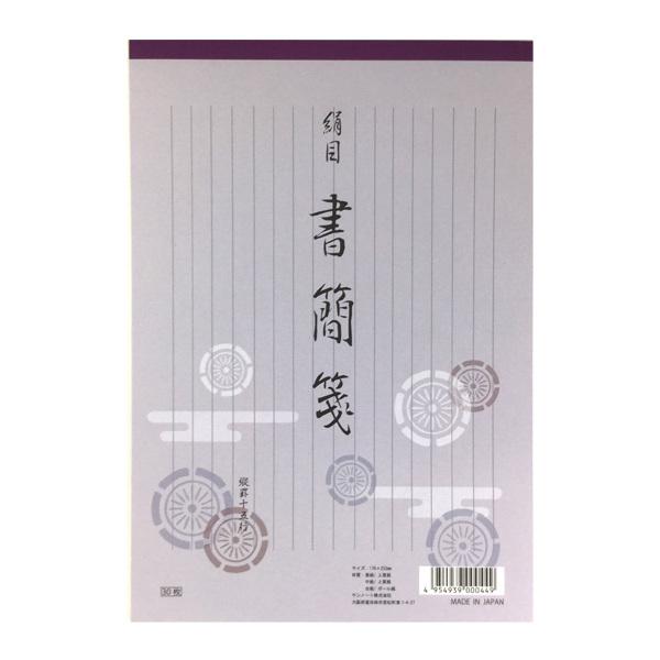 便箋 絹目書簡箋 ｂ５サイズ 縦罫１５行 ３０枚 2snn 100円雑貨 日用品卸 Bababa 通販 Yahoo ショッピング
