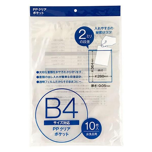 クリアポケット ｂ４サイズ対応 内寸３６ ４ ２６ｃｍ １０枚入 2snn72705 100円雑貨 日用品卸 Bababa 通販 Yahoo ショッピング