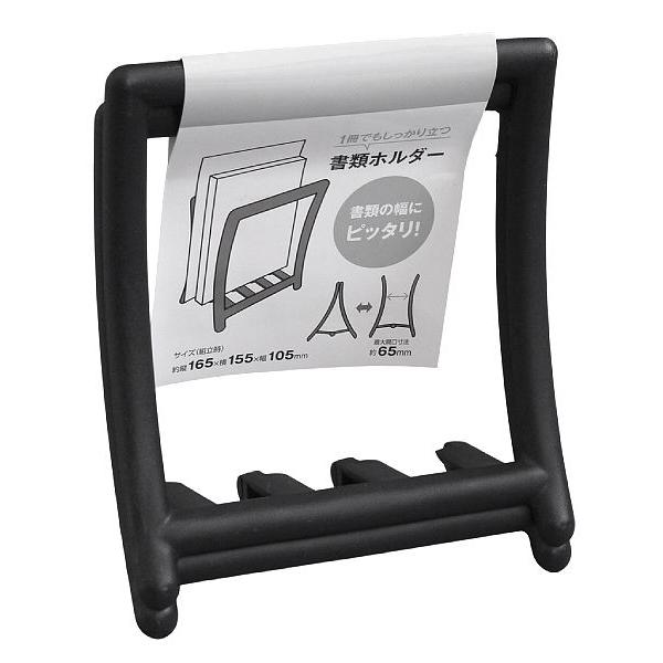書類ホルダー 15.5×16.5×奥行10.5cm ［色指定不可］ : 100円雑貨