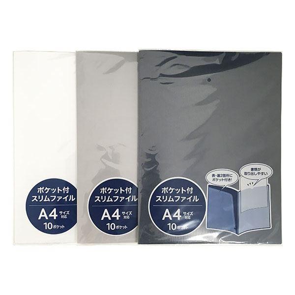 ポケット付スリムファイル A4サイズ対応 10ポケット ［色指定不可