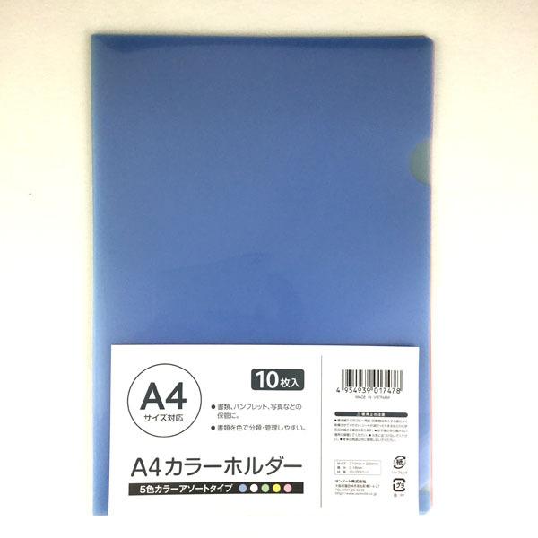 クリアファイル 5色カラーアソート A4サイズ収納可 31×22cm 10 クリアファイル 5色カラーアソート A4サイズ収納可 31×22cm 10