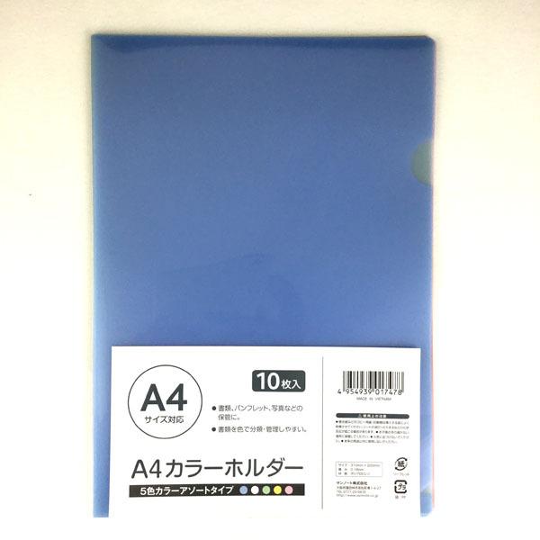 クリアファイル ５色カラーアソート ａ４サイズ収納可 ３１ ２２ｃｍ １０枚入 2snn 100円雑貨 日用品卸 Bababa 通販 Yahoo ショッピング