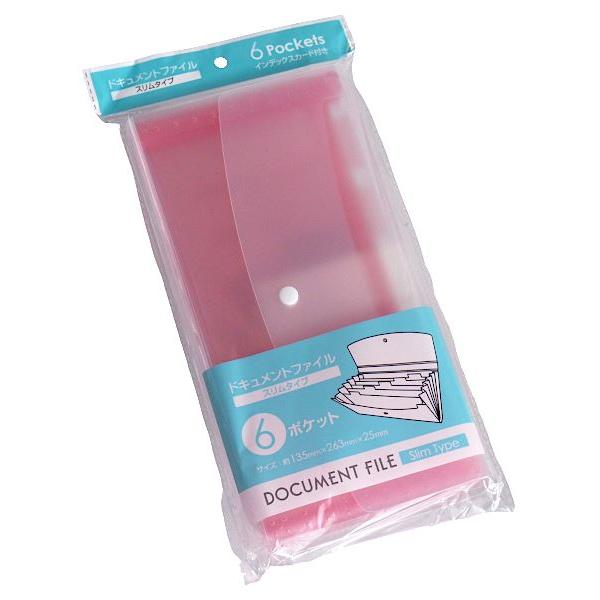 ドキュメントファイル スリムタイプ 6ポケット カラー 13.5×26.3×2.5cm