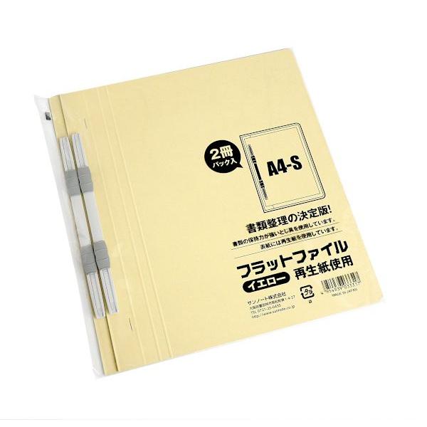 A4フラットファイル 再生紙使用 イエロー 2冊入 (100円ショップ 100円均一 100均一 100均)