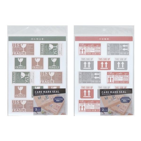 ケアマークシール ワレモノ 天地無用 ２シート入 柄指定不可 2snp 100円雑貨 日用品卸 Bababa 通販 Yahoo ショッピング