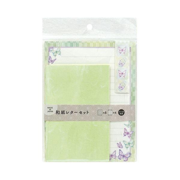 和紙レターセット 4セット 和文様 便箋8枚/封筒4枚/シール4片 ［色柄 
