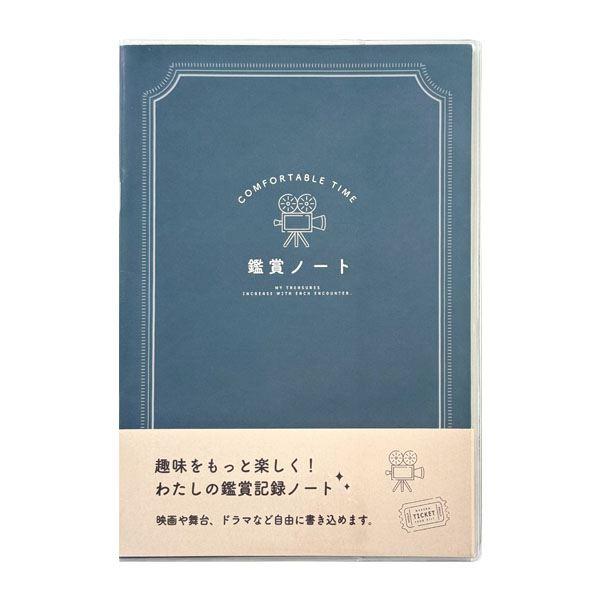 A5鑑賞ノート 40ページ ［色柄指定不可］ (100円ショップ 100円均一 100均一 100均)