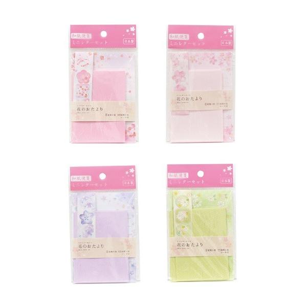 ミニレターセット 花のおたより 便箋８枚 封筒４枚 シール付 色柄指定不可 2snp 100円雑貨 日用品卸 Bababa 通販 Yahoo ショッピング